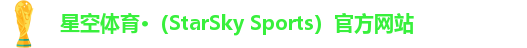 星空sports